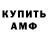 АМФЕТАМИН VHQ Zoya Shamailova