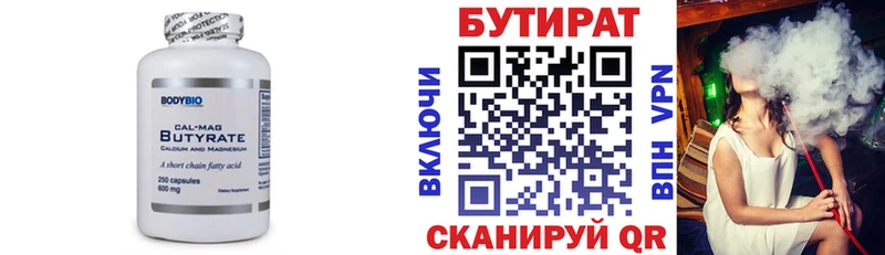 нарко площадка как зайти  Евпатория  Бутират жидкий экстази  как найти  