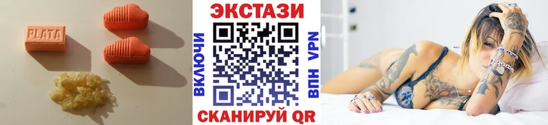 Экстази XTC  дарнет шоп  Евпатория 
