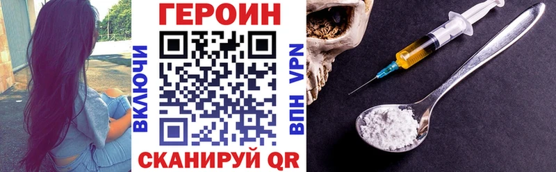 Героин герыч  Евпатория 