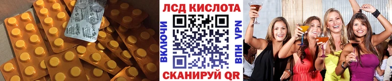 закладка  Евпатория  LSD-25 экстази ecstasy 