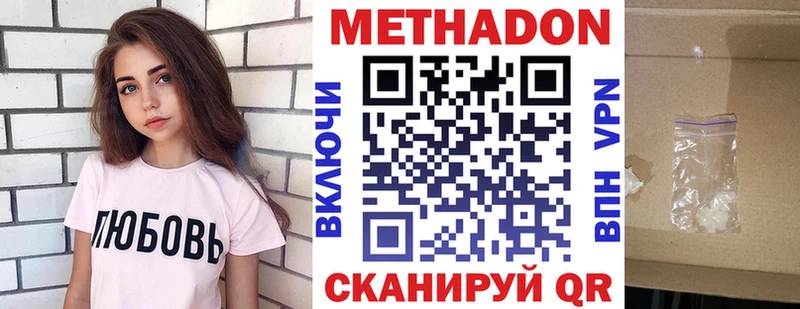 Метадон белоснежный  Евпатория 
